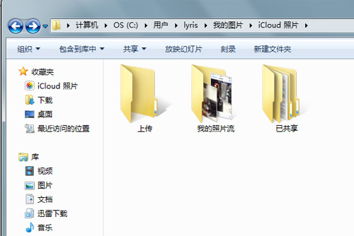 Windows PC用iCloud多设备共享教程