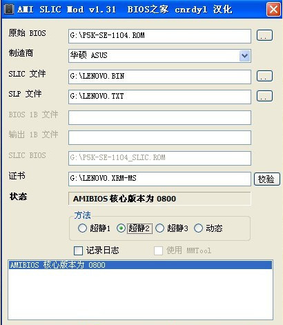 软硬结合刷bios教程