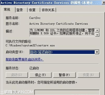 在Win2008 R2上安装证书服务重启后出现CertificationAuthority错误