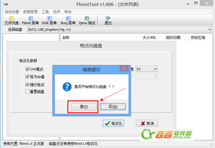 FBA文件写入U盘图解教程