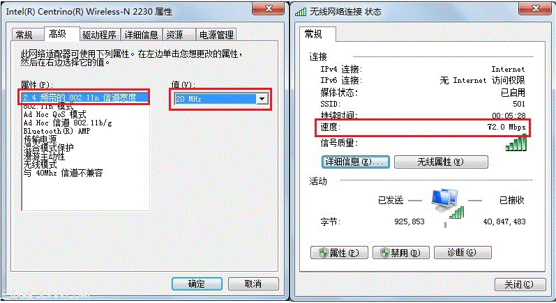 Intel 802.11n无线网卡连接802.11n无线路由未达到预期性能