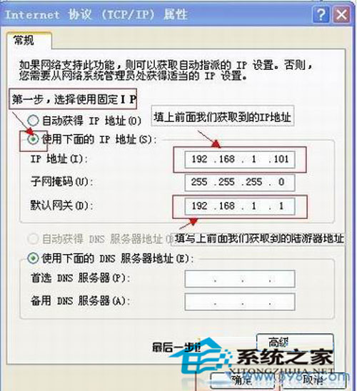 如何解决xp系统宽带连接速度慢的问题