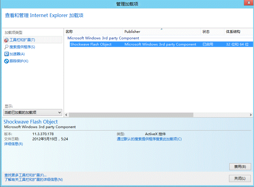 提示“您还没有安装flash播放器 请点击这里安装”两种解决方法