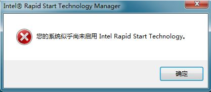 联想E430出现“您的系统似乎尚未启用Intel Rapid Start Technology