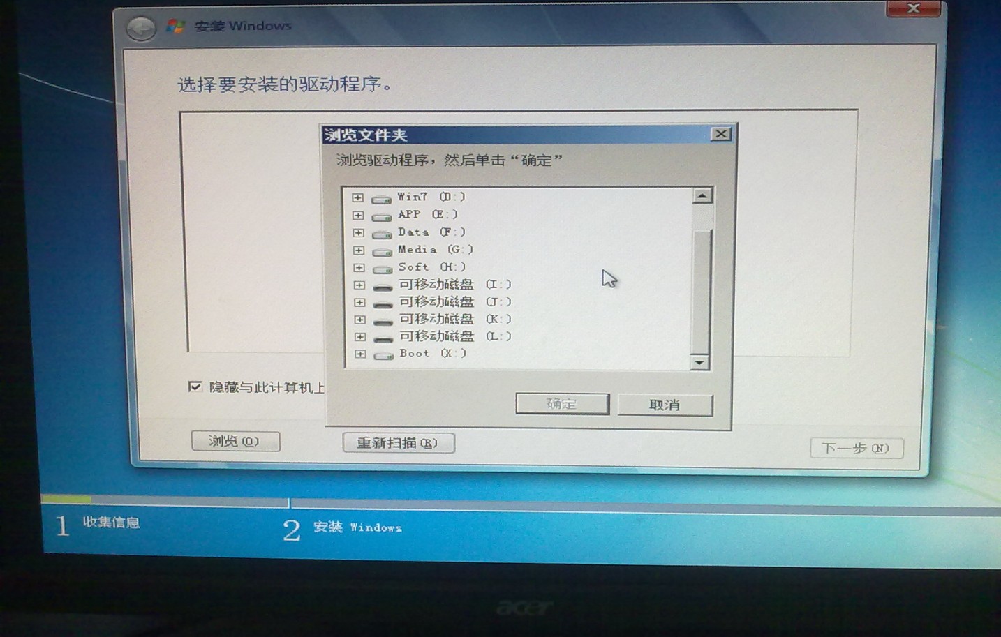 提示“缺少所需的cd dvd驱动器设备驱动程序”