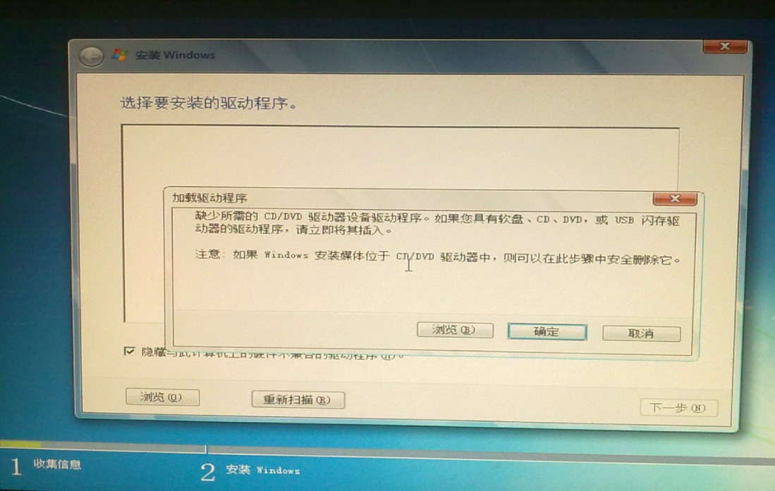 提示“缺少所需的cd dvd驱动器设备驱动程序”