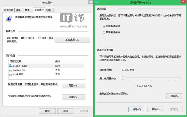 Win8/8.1/Win7揪出C盘空间占用的真凶