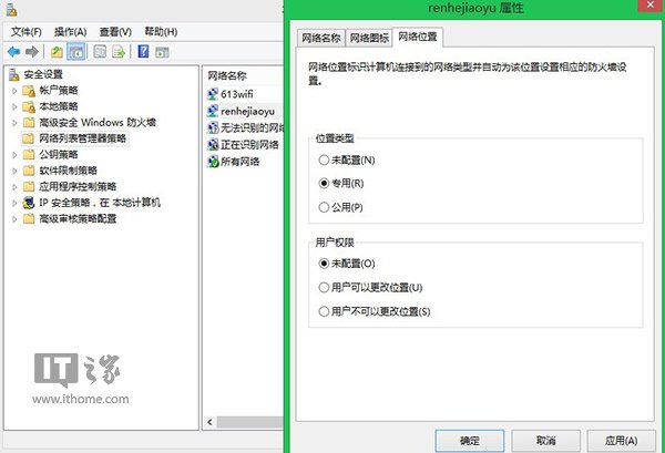 Win7/Win8/8.1无线播放影音功能：Play To