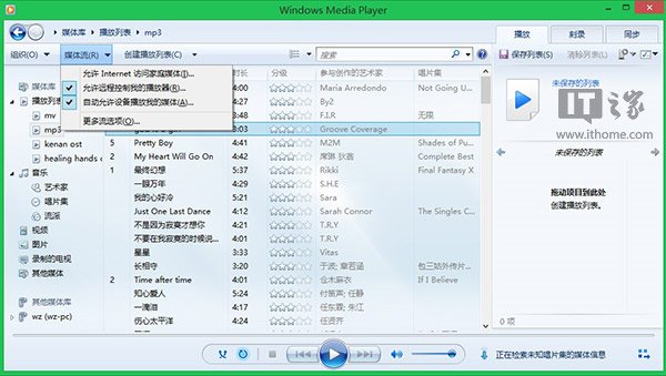 Win7/Win8/8.1无线播放影音功能：Play To