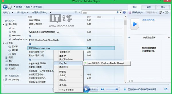 Win7/Win8/8.1无线播放影音功能：Play To