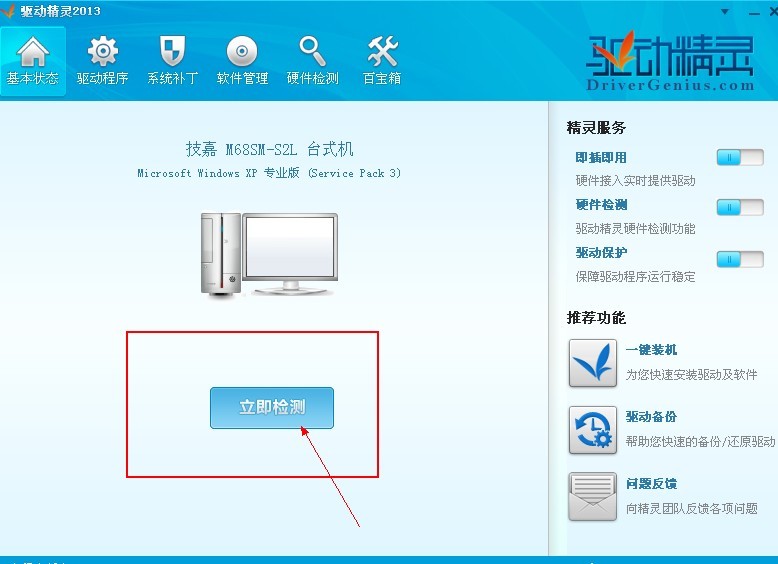 电脑显卡驱动在什么地方下载的