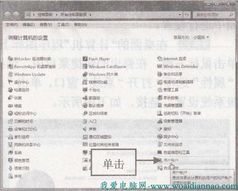 两台电脑相互访问如何设置