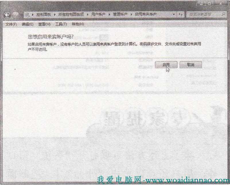 两台电脑相互访问如何设置