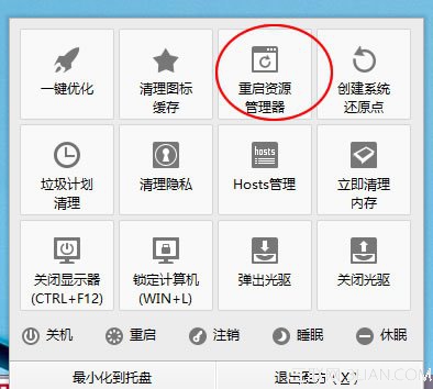 Win8.1/Win8/Win7桌面图标无法拖动怎么办