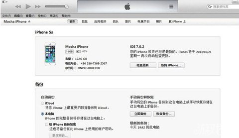 64位Win7系统iTunes无法识别5s