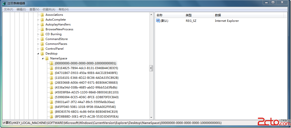 Windows中无法删除桌面IE图标