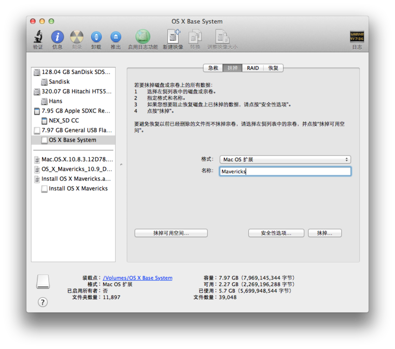 OS X Mavericks 10.9 GM U盘安装教程