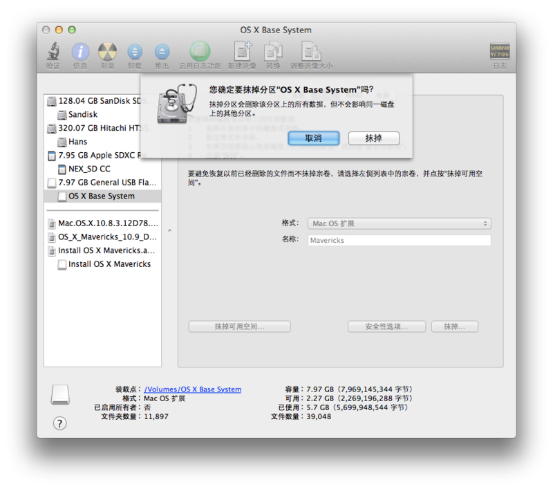 OS X Mavericks 10.9 GM U盘安装教程