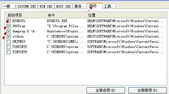 电脑开机启动项设置教程