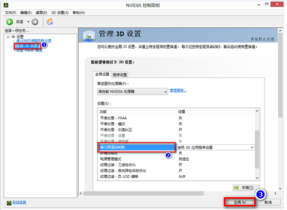 NVIDIA卡或AMD卡运行游戏卡的调整方法