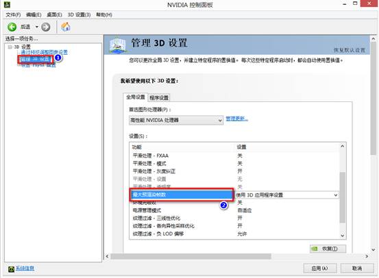 NVIDIA卡或AMD卡运行游戏卡的调整方法