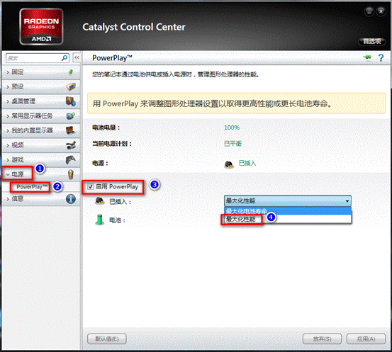 NVIDIA卡或AMD卡运行游戏卡的调整方法