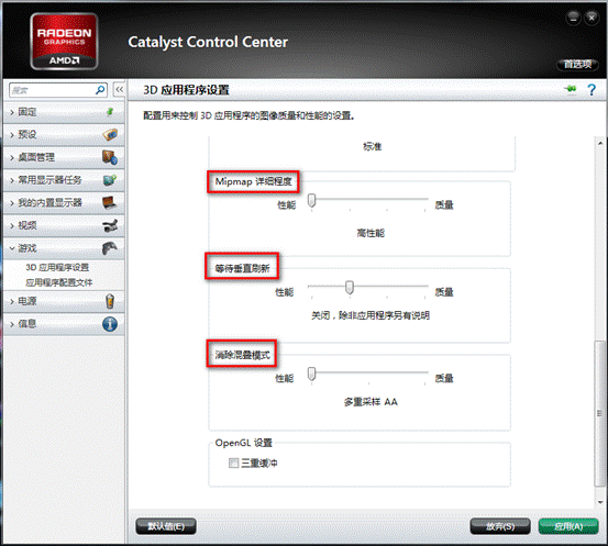 NVIDIA卡或AMD卡运行游戏卡的调整方法