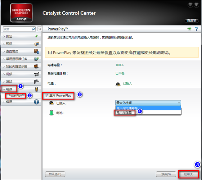 NVIDIA卡或AMD卡运行游戏卡的调整方法