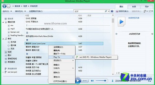 Win7/Win8/8.1如何打造无线影音播放