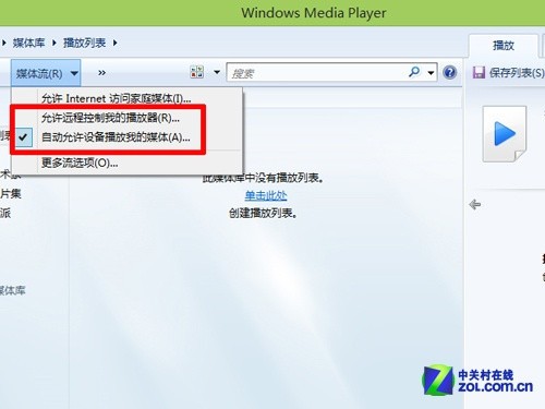 Win7/Win8/8.1如何打造无线影音播放