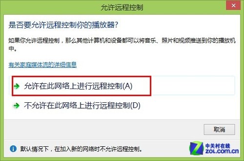 Win7/Win8/8.1如何打造无线影音播放