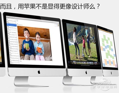 MAC 和PC哪个更适合做设计