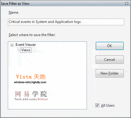 Windows Vista系统中的日志查看器功能介绍