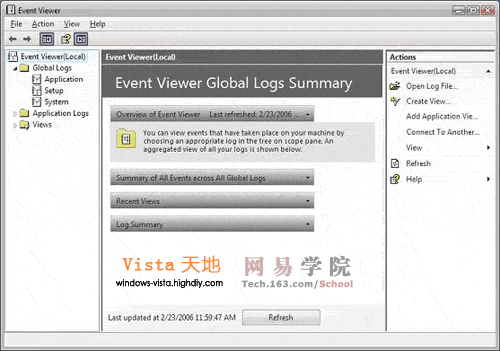 Windows Vista系统中的日志查看器功能介绍