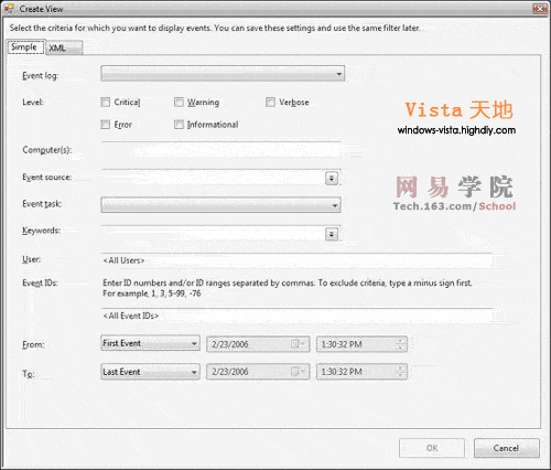 Windows Vista系统中的日志查看器功能介绍