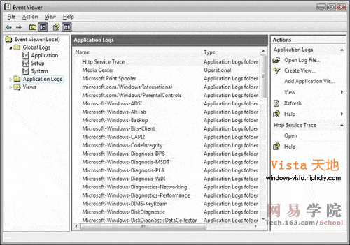 Windows Vista系统中的日志查看器功能介绍