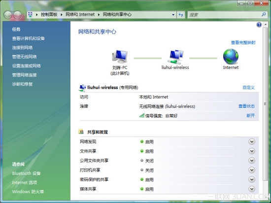 Windows Vista网络功能介绍