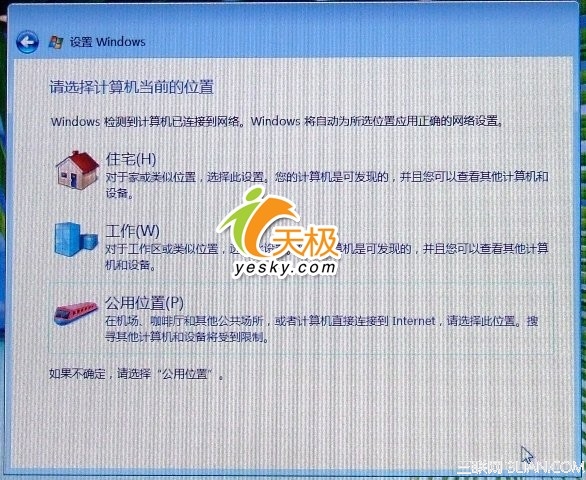 Windows Vista网络功能介绍