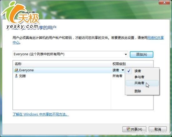 Windows Vista网络功能介绍