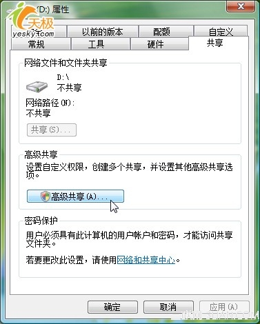 Windows Vista网络功能介绍