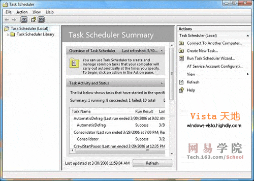 Windows Vista系统中的任务计划管理
