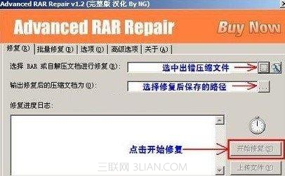 下载的压缩文件提示不可预料的压缩文件末端怎么办？