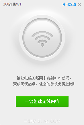 电脑创建WiFi热点的方法