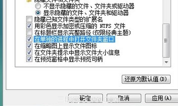 怎么样才能让打开的文件夹都用不同的进程