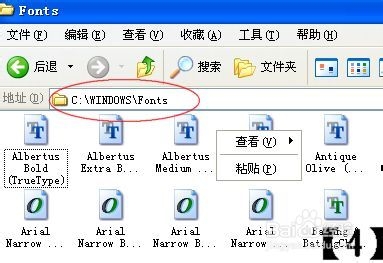 下载的字体怎么安装?