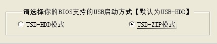 USB-HDD和USB-ZIP模式的区别