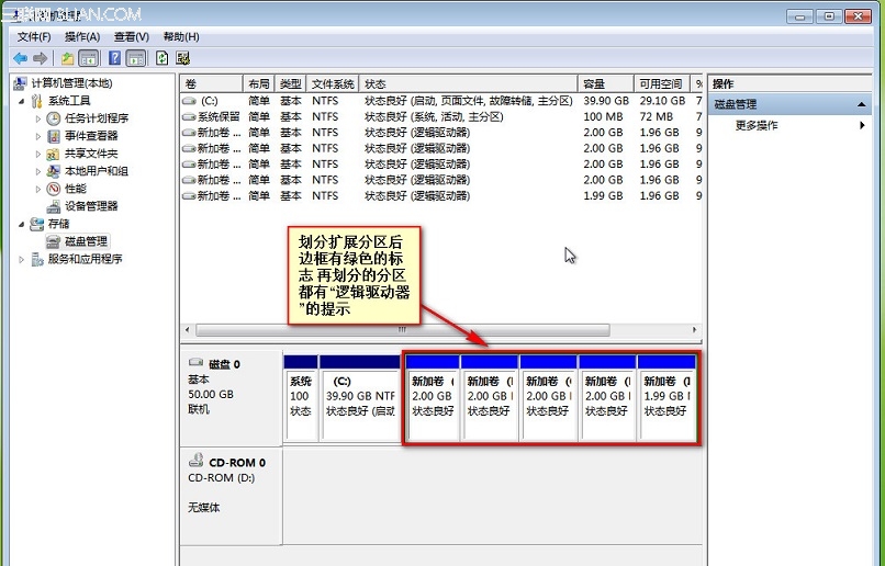 使用diskpart工具划分扩展分区的详细步骤