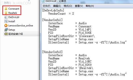 G480笔记本安装声卡驱动报错No Appropriate Driver to be installed的解决方案