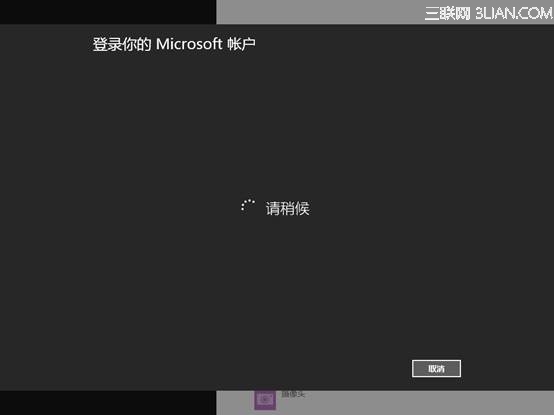 系统自带网络硬盘SkyDrive无法登陆