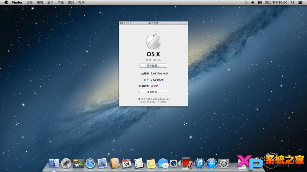 Vmware10下安装Mac OS X Mountain Lion(10.8.5)